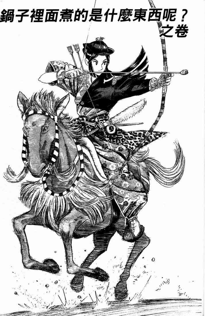 乌龙派出所漫画-图49