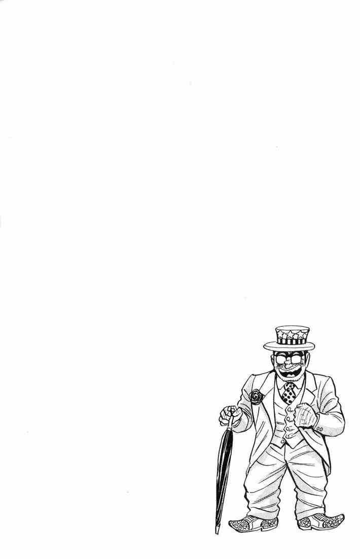 乌龙派出所漫画-图120