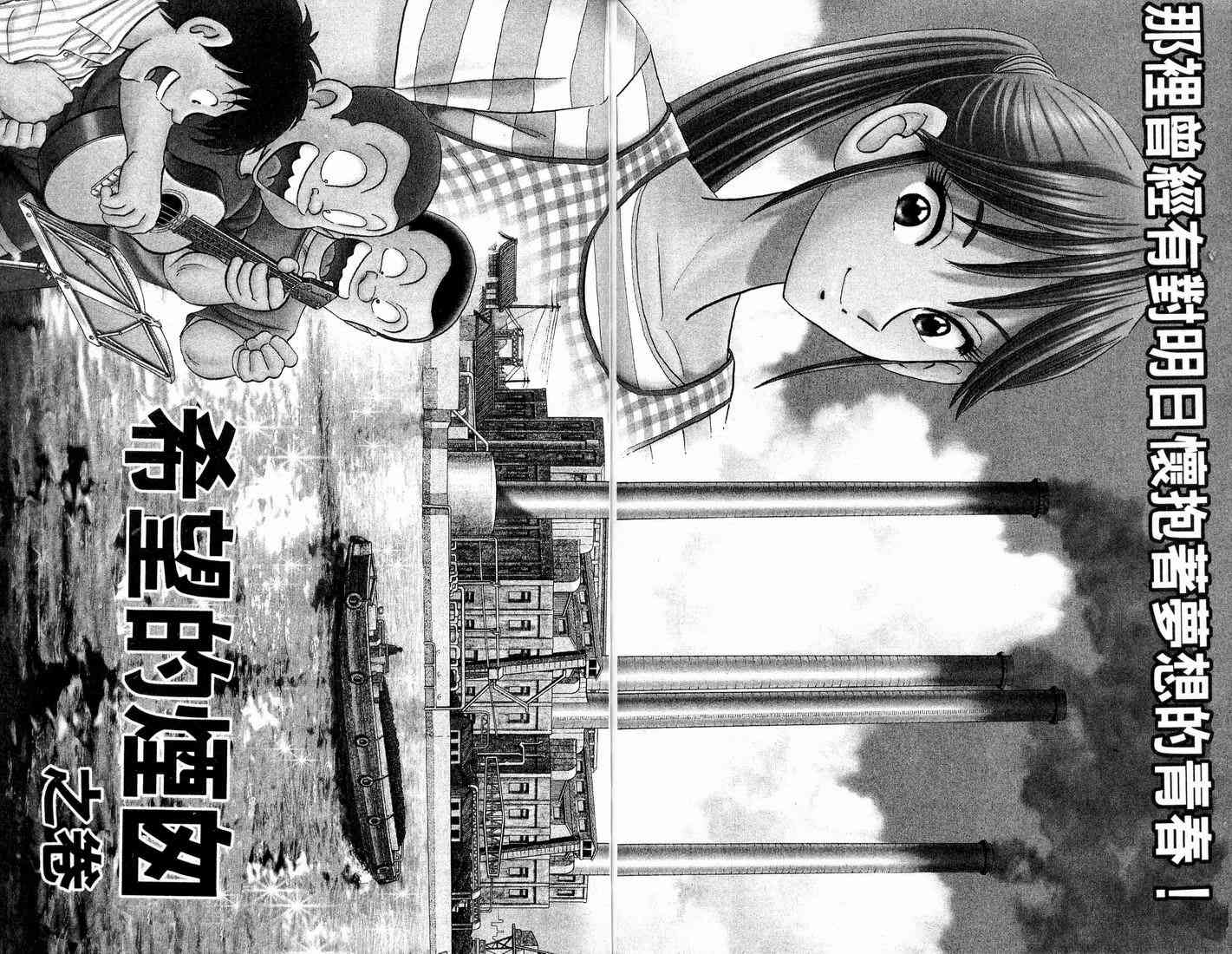 乌龙派出所漫画-图122