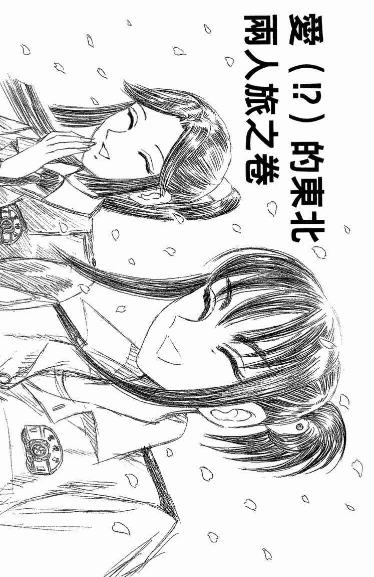 乌龙派出所漫画-图25