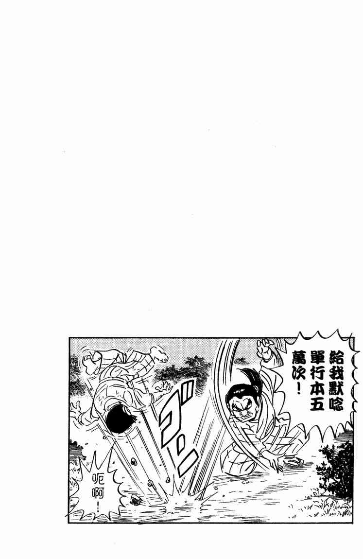 乌龙派出所漫画-图44