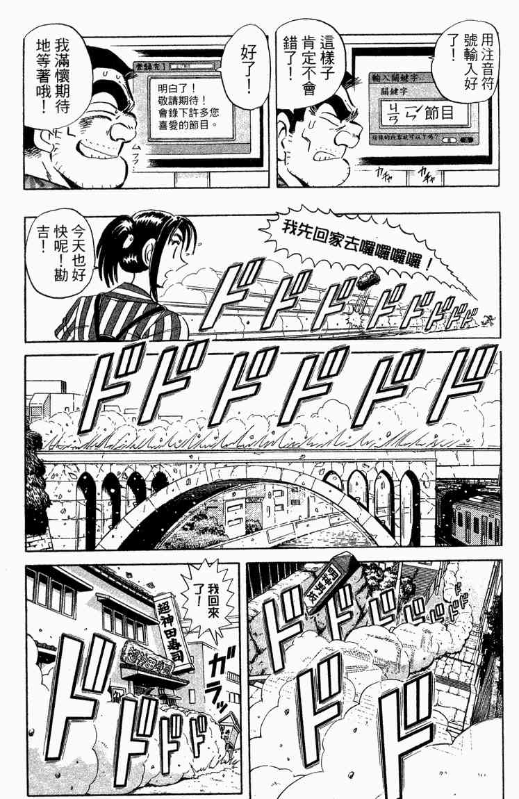 乌龙派出所漫画-图59