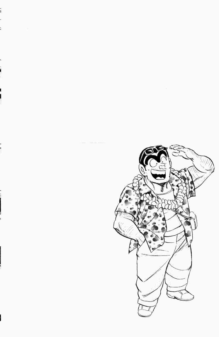 乌龙派出所漫画-图84