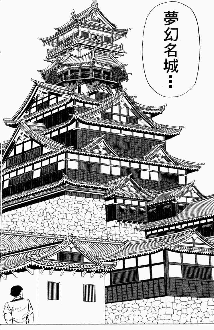 乌龙派出所漫画-图114