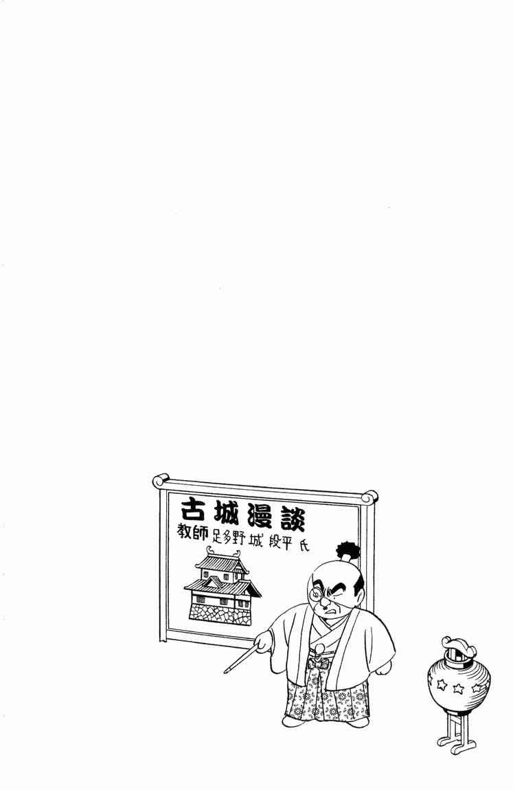 乌龙派出所漫画-图124