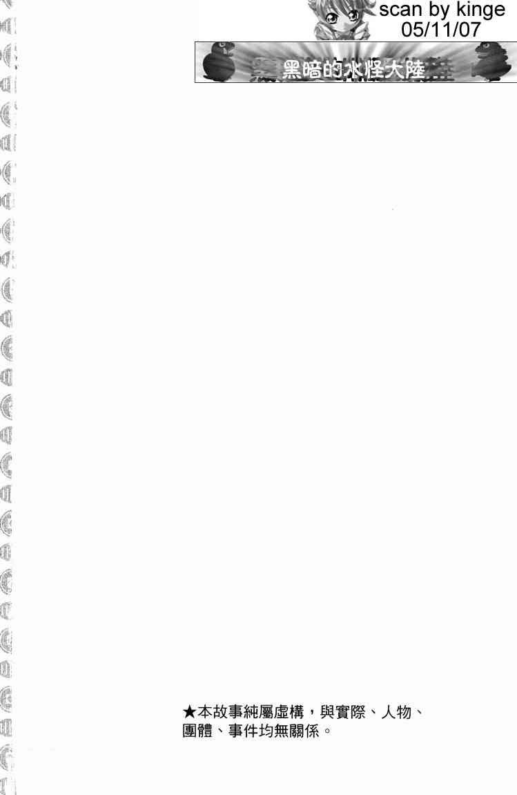 乌龙派出所94卷图