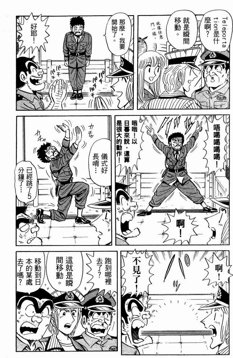 乌龙派出所94卷图