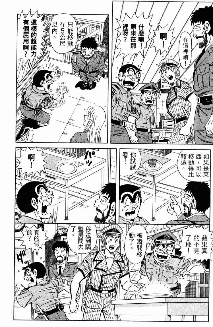 乌龙派出所94卷图