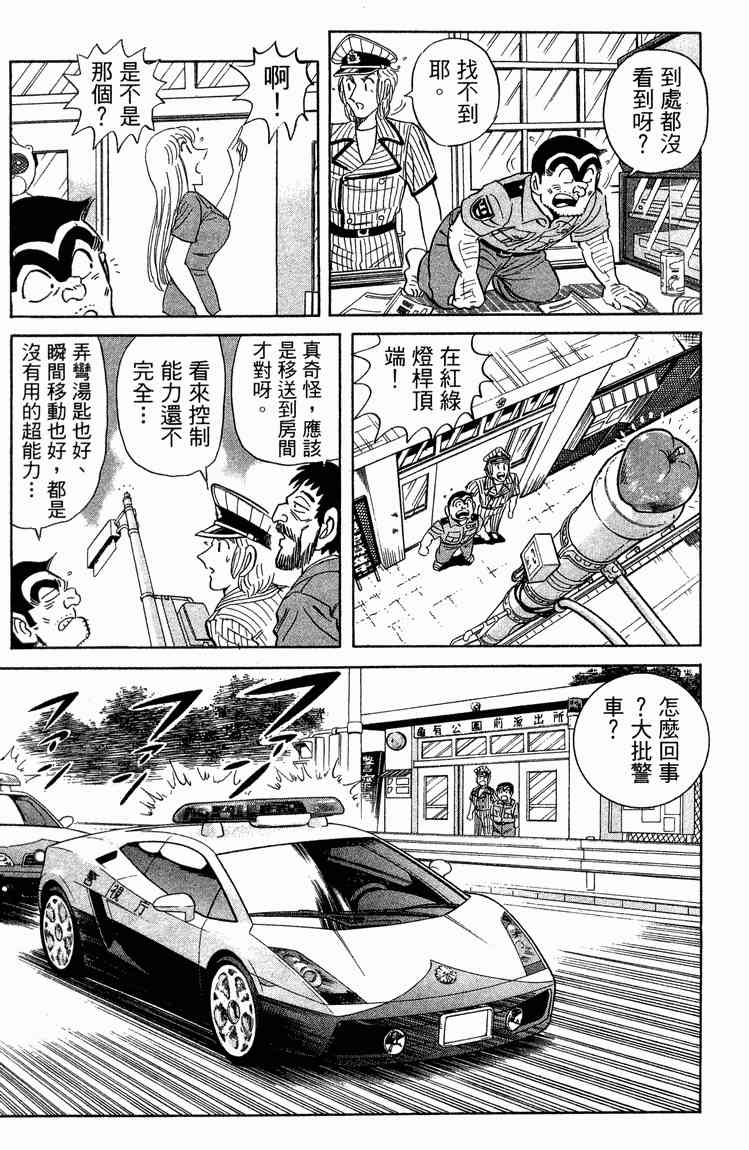 乌龙派出所94卷图