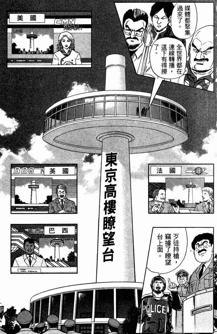 乌龙派出所94卷图