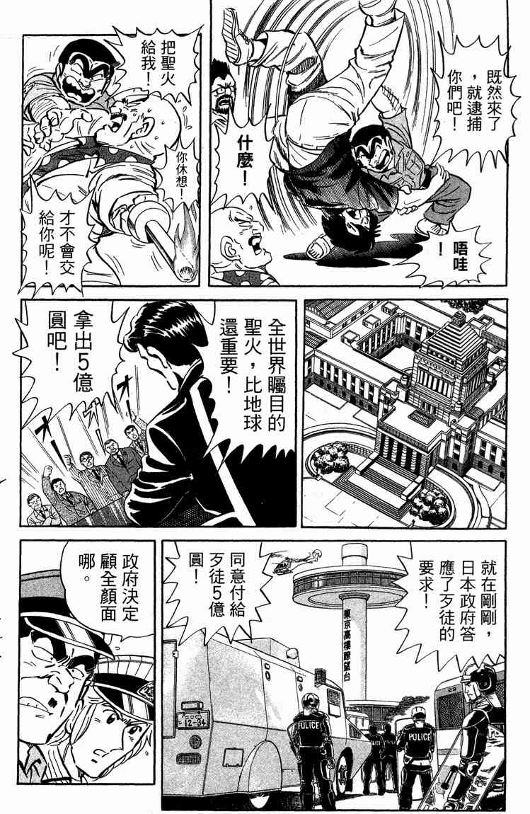 乌龙派出所94卷图