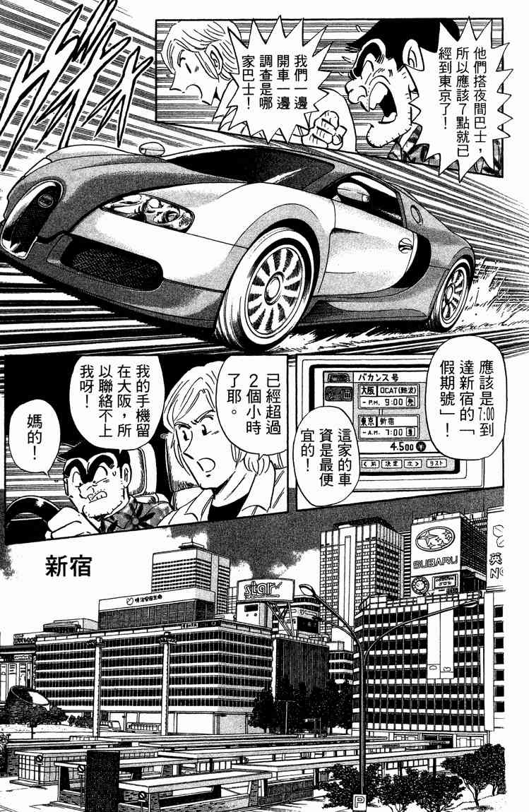 乌龙派出所94卷图