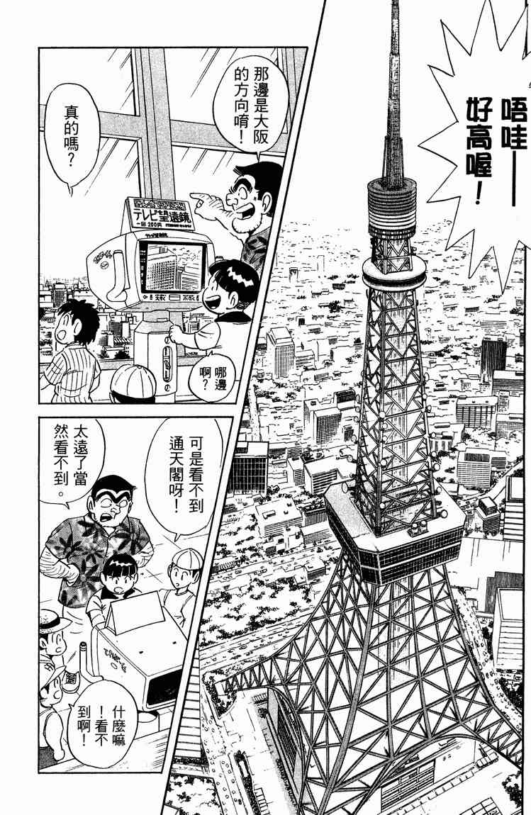 乌龙派出所94卷图