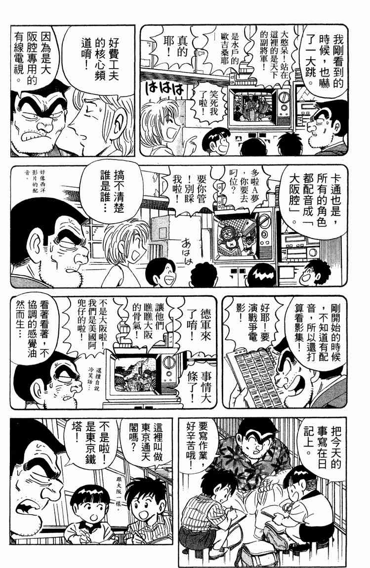 乌龙派出所94卷图