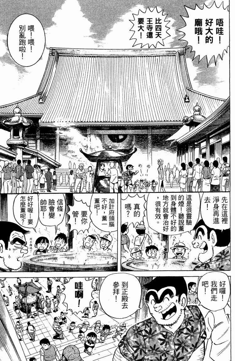 乌龙派出所94卷图