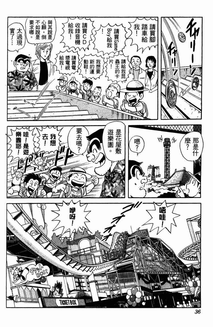 乌龙派出所94卷图