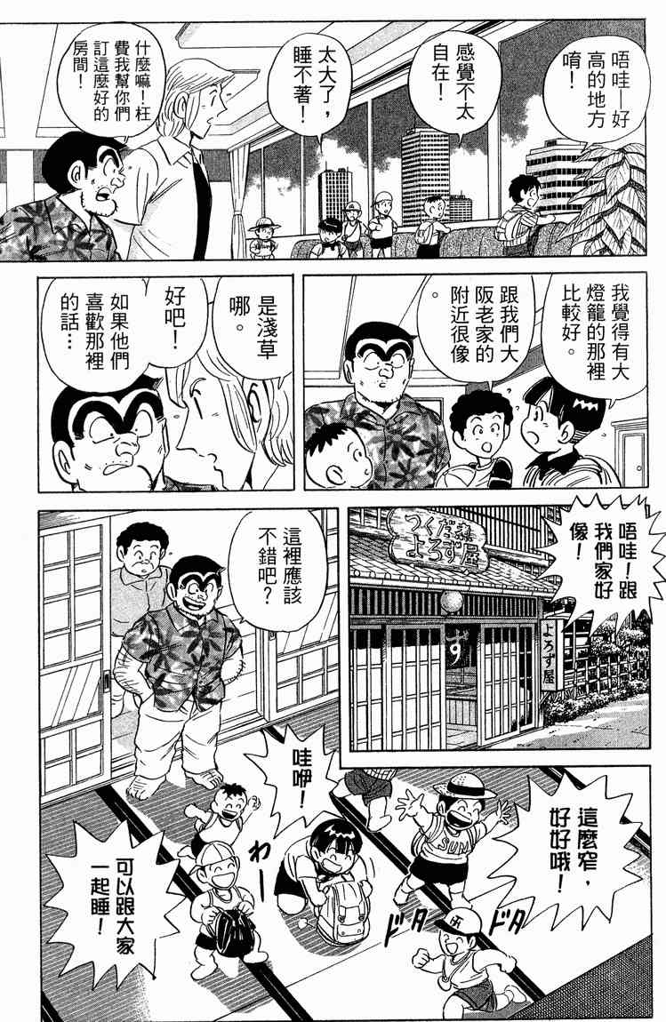 乌龙派出所94卷图