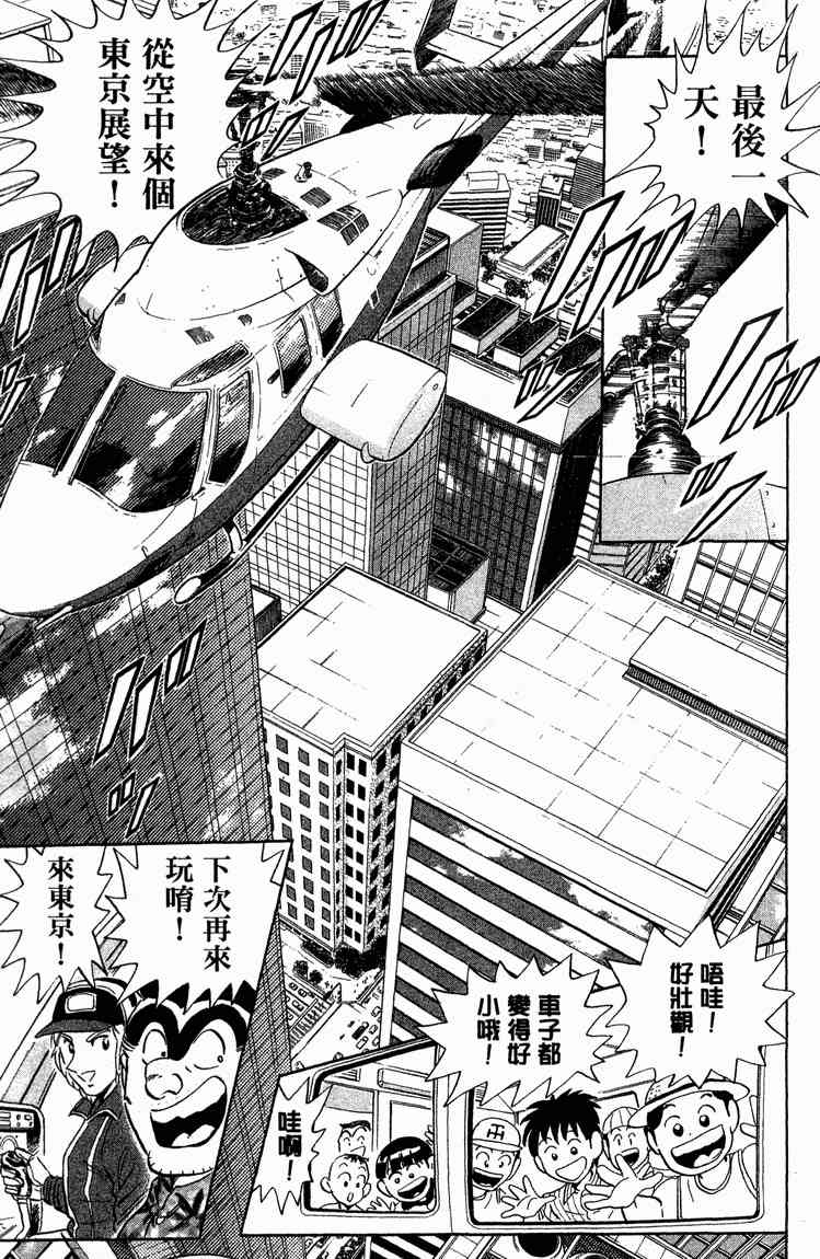 乌龙派出所94卷图