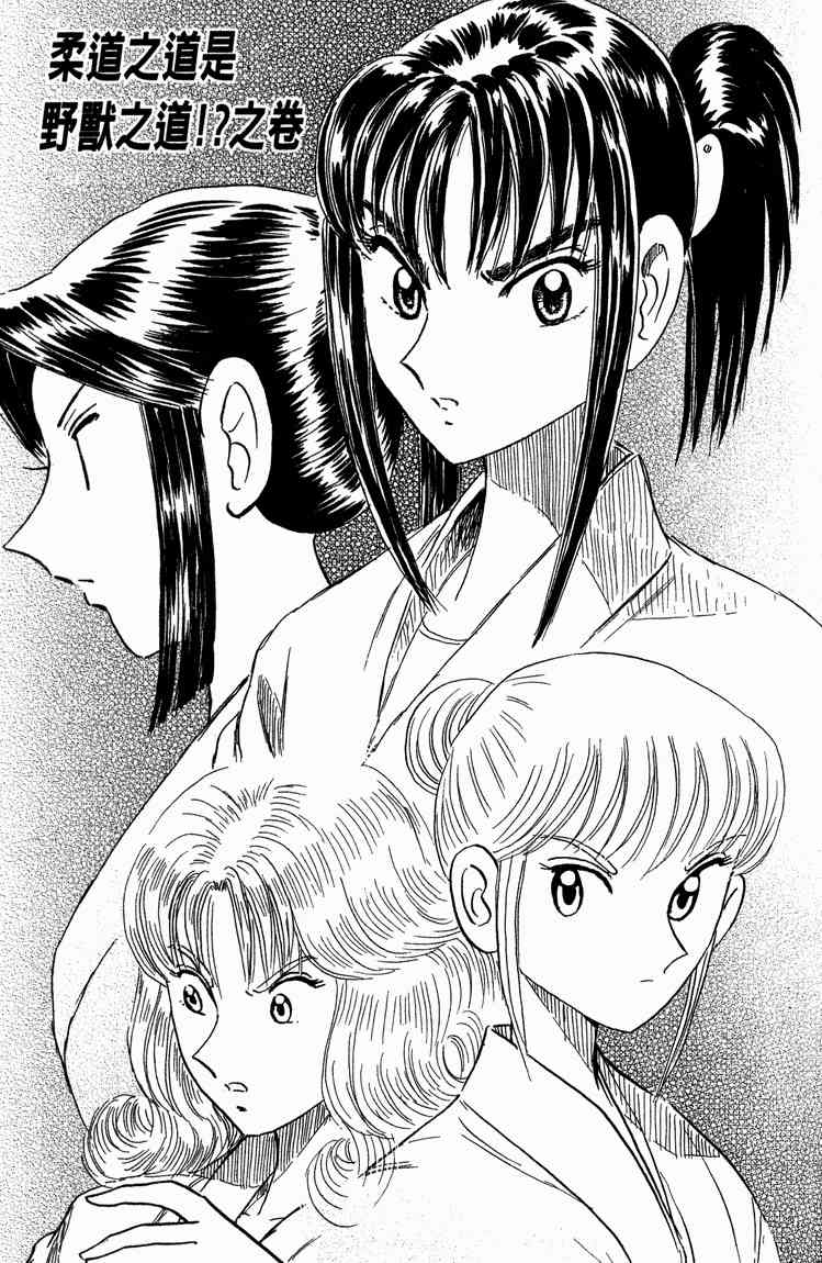 乌龙派出所94卷图