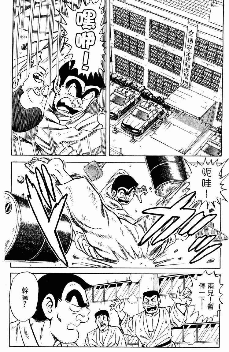 乌龙派出所94卷图