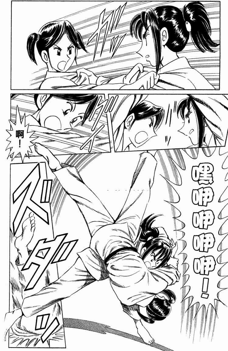 乌龙派出所94卷图