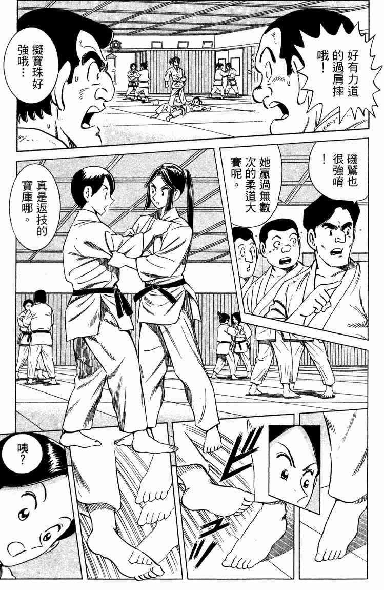 乌龙派出所94卷图