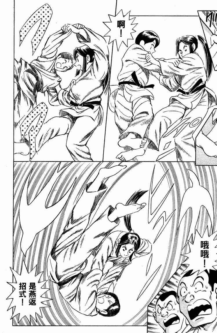 乌龙派出所94卷图