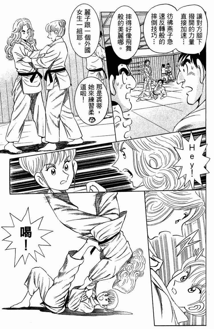 乌龙派出所94卷图