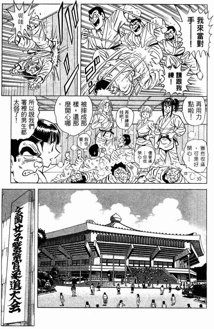 乌龙派出所94卷图