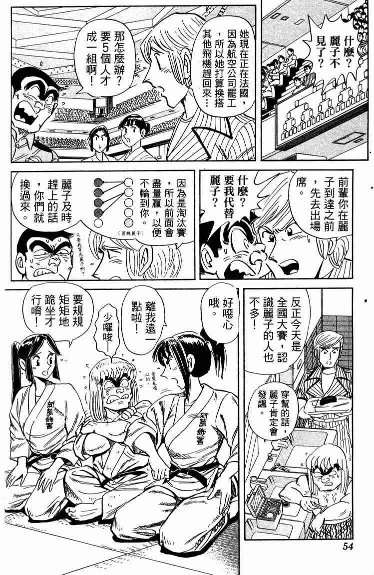 乌龙派出所94卷图