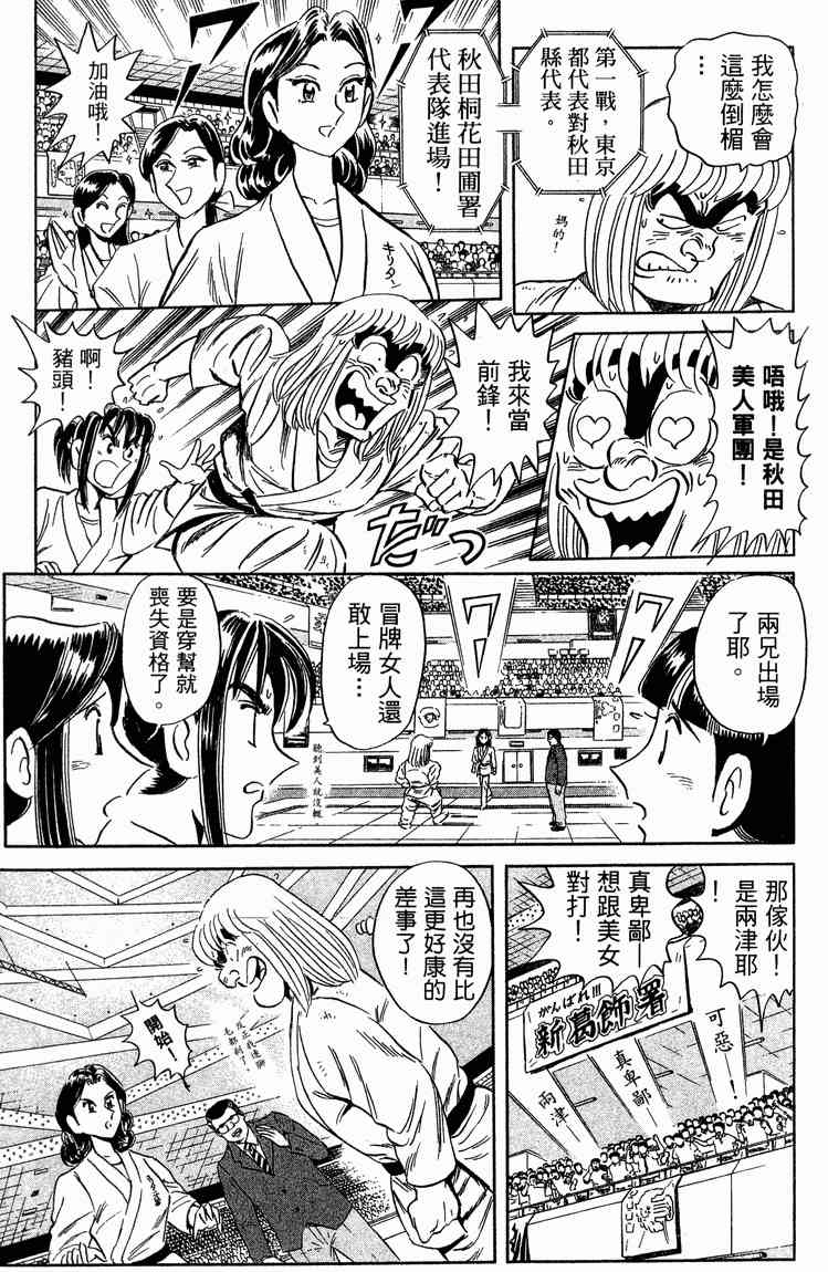 乌龙派出所94卷图