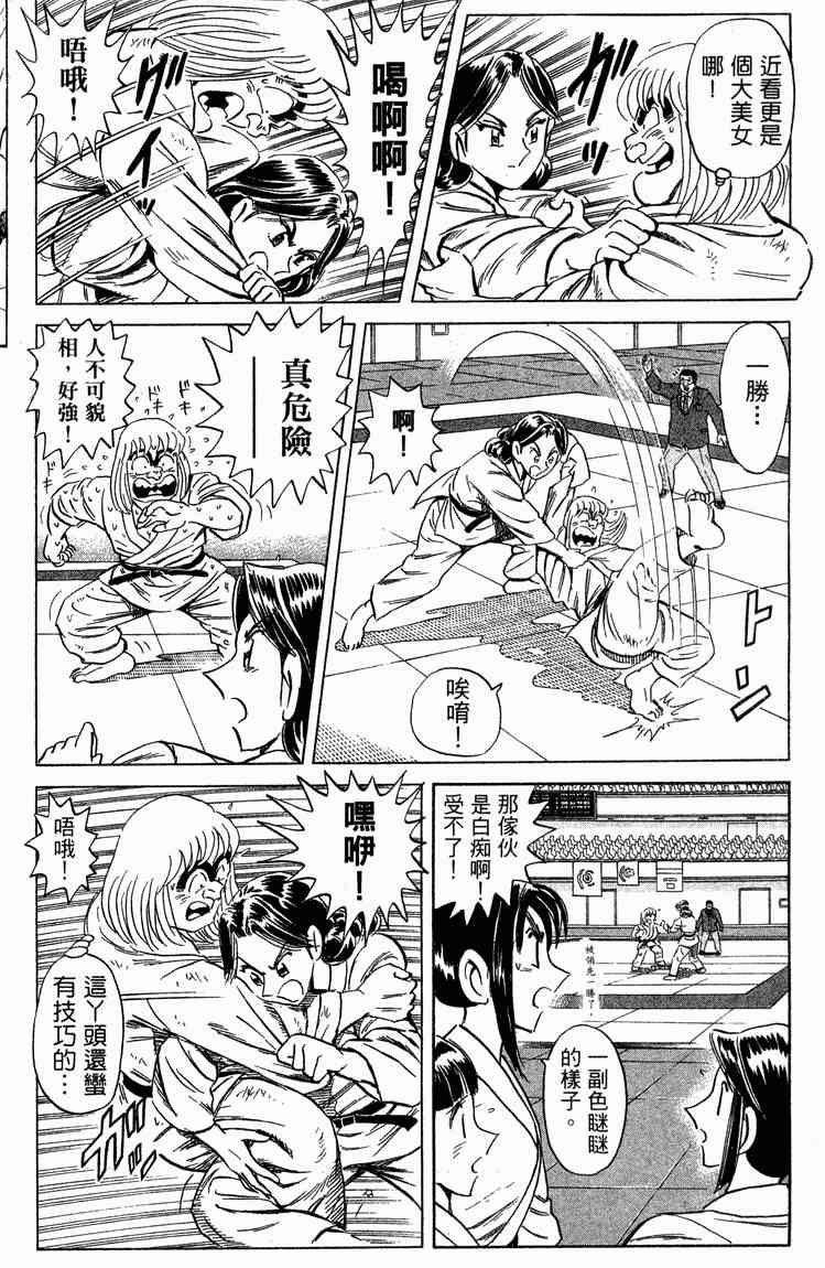 乌龙派出所94卷图