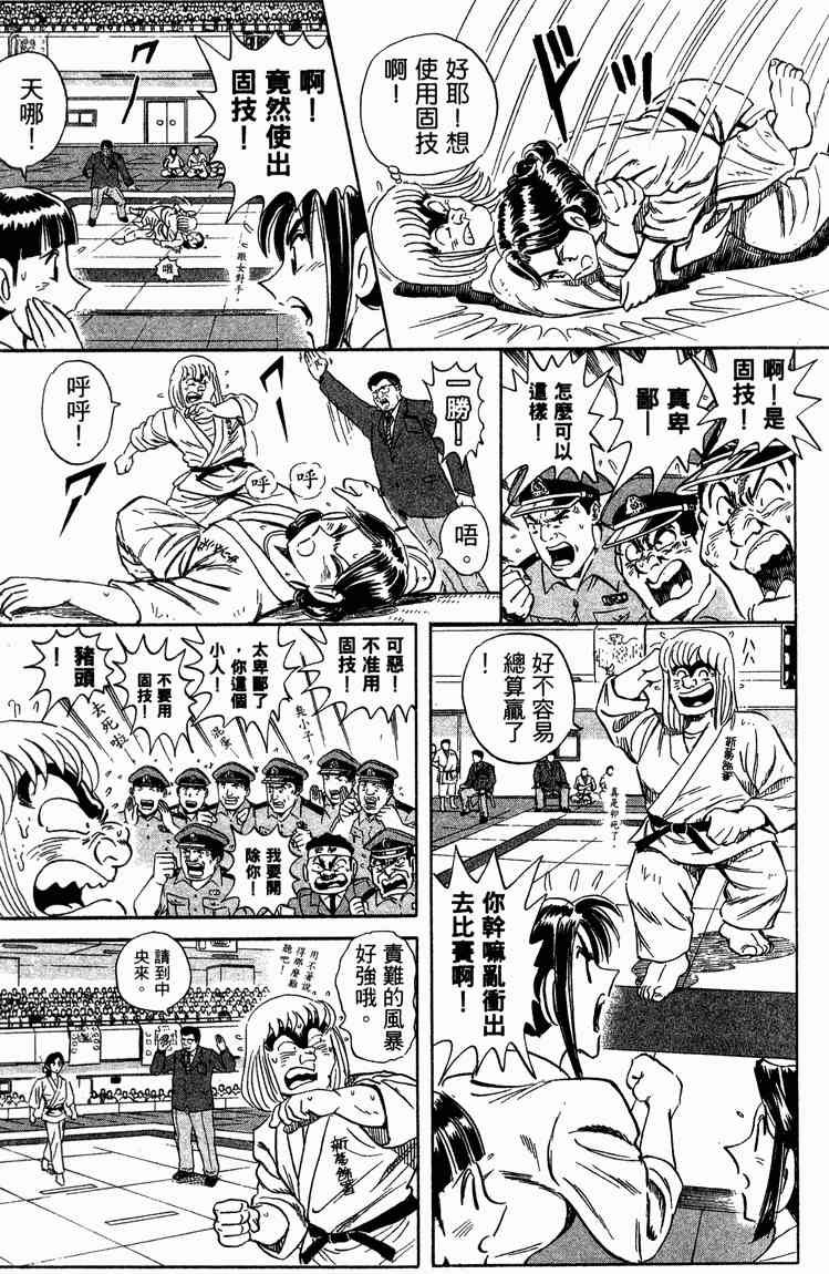 乌龙派出所94卷图