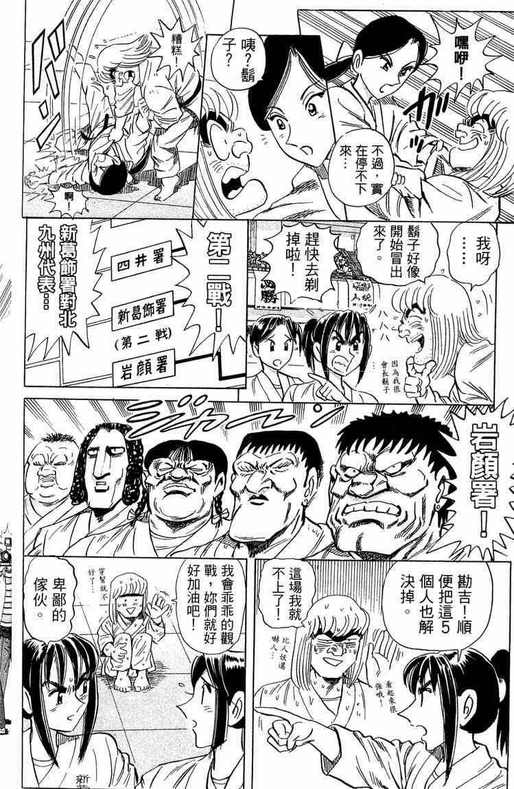 乌龙派出所94卷图