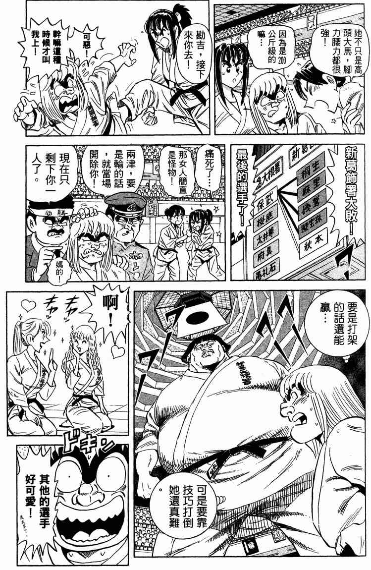 乌龙派出所94卷图