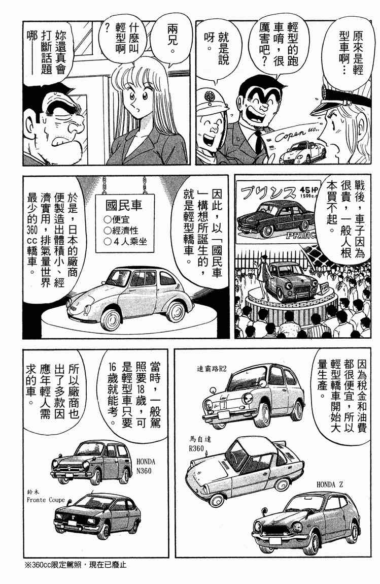 乌龙派出所94卷图