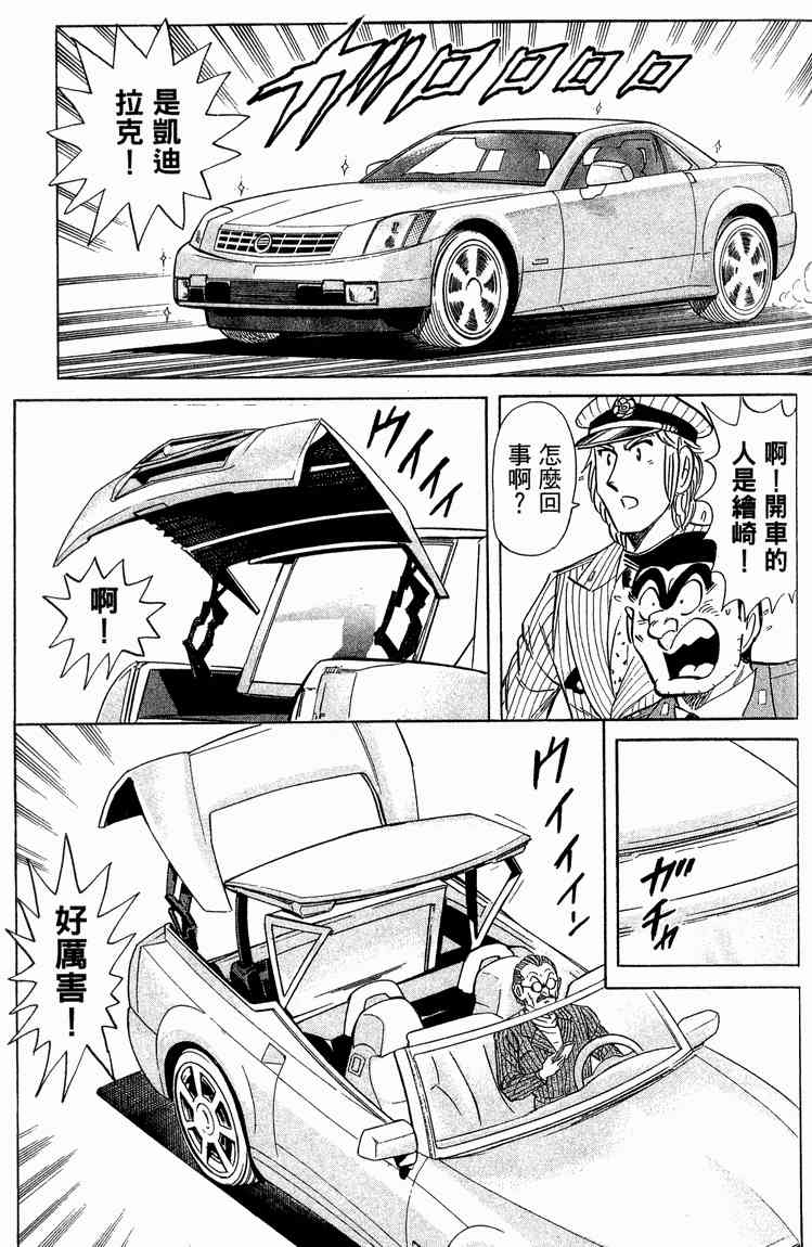 乌龙派出所94卷图