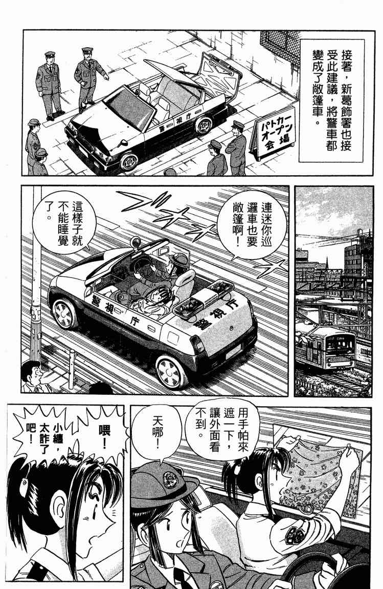 乌龙派出所94卷图