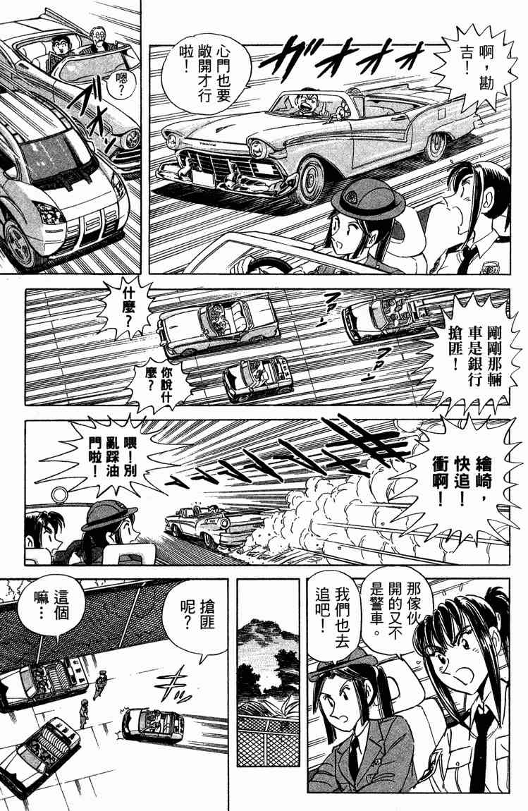 乌龙派出所94卷图