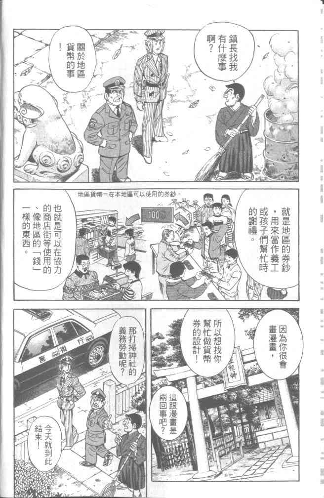 乌龙派出所95卷图