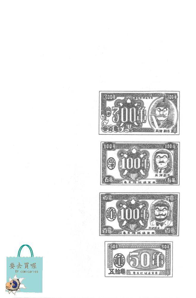 乌龙派出所95卷图