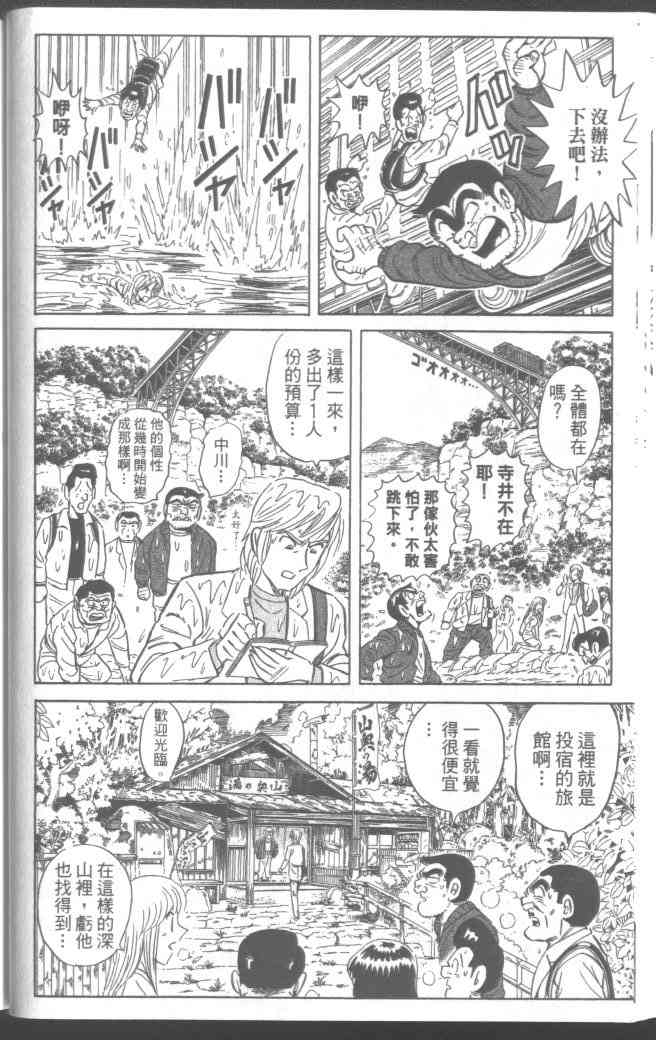 乌龙派出所95卷图