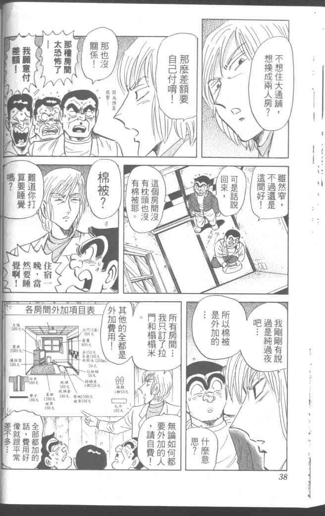 乌龙派出所95卷图