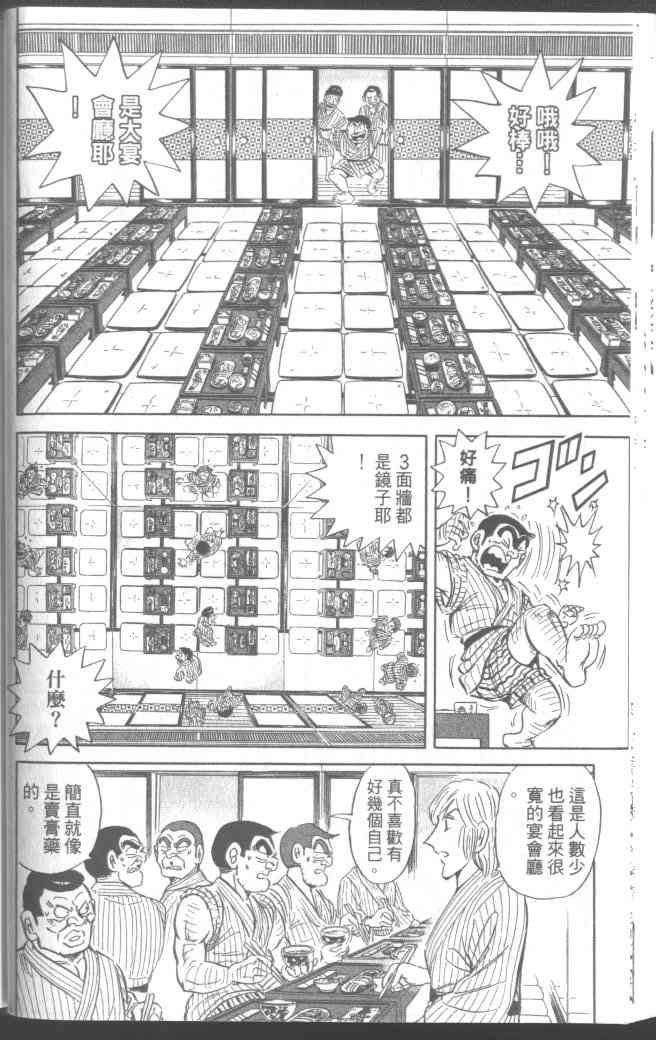 乌龙派出所95卷图