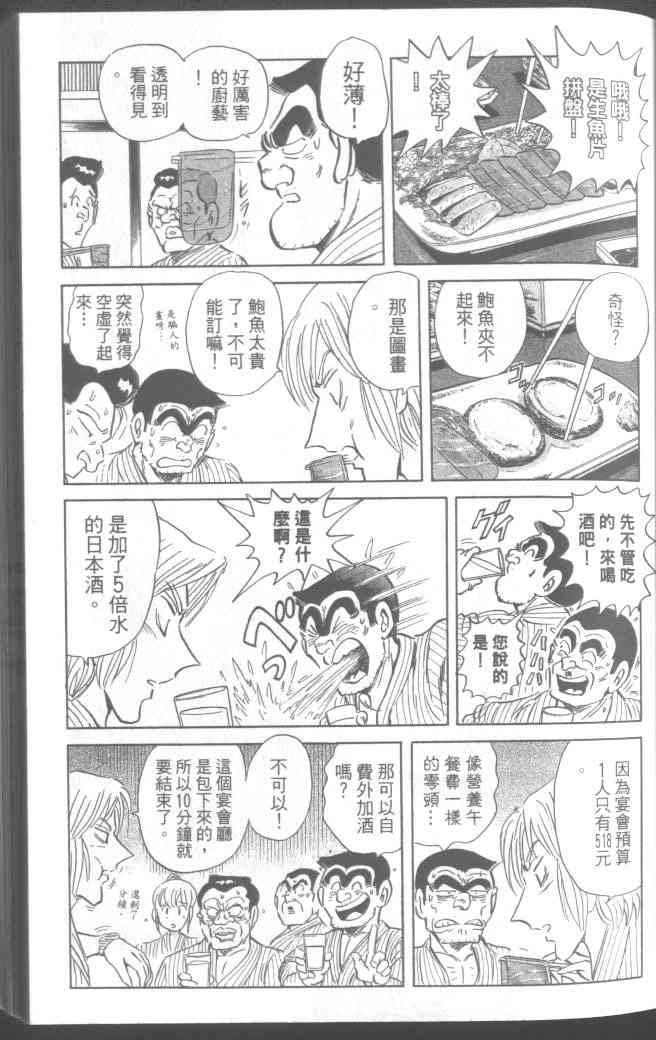 乌龙派出所95卷图