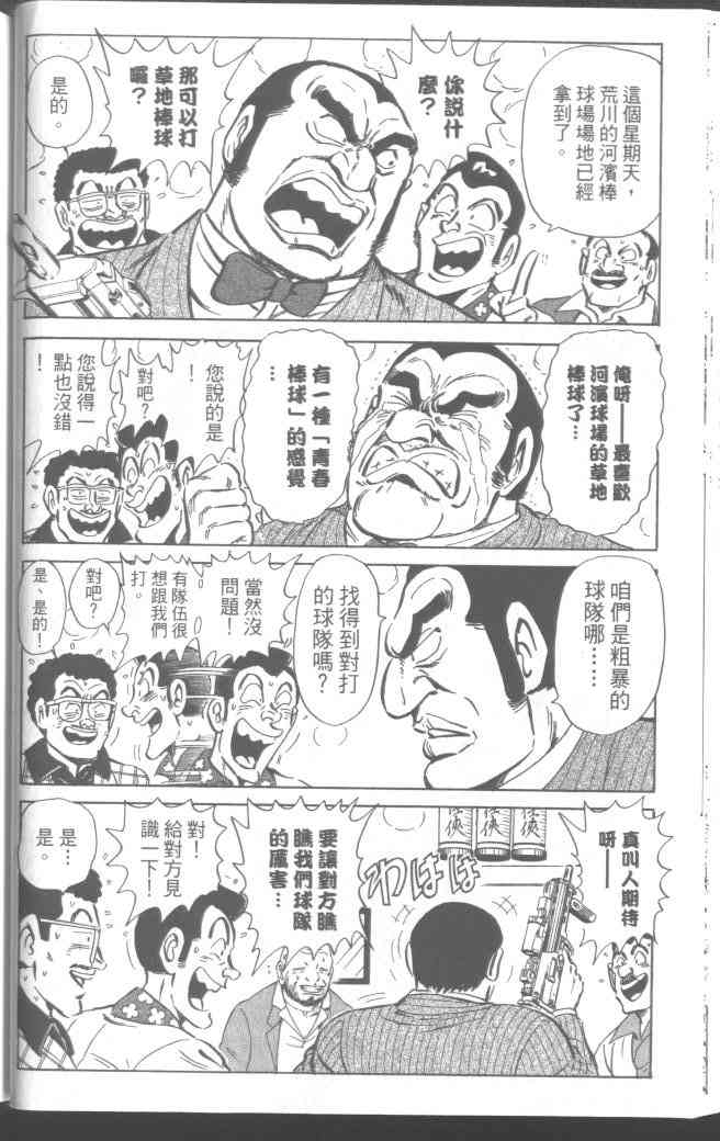 乌龙派出所95卷图