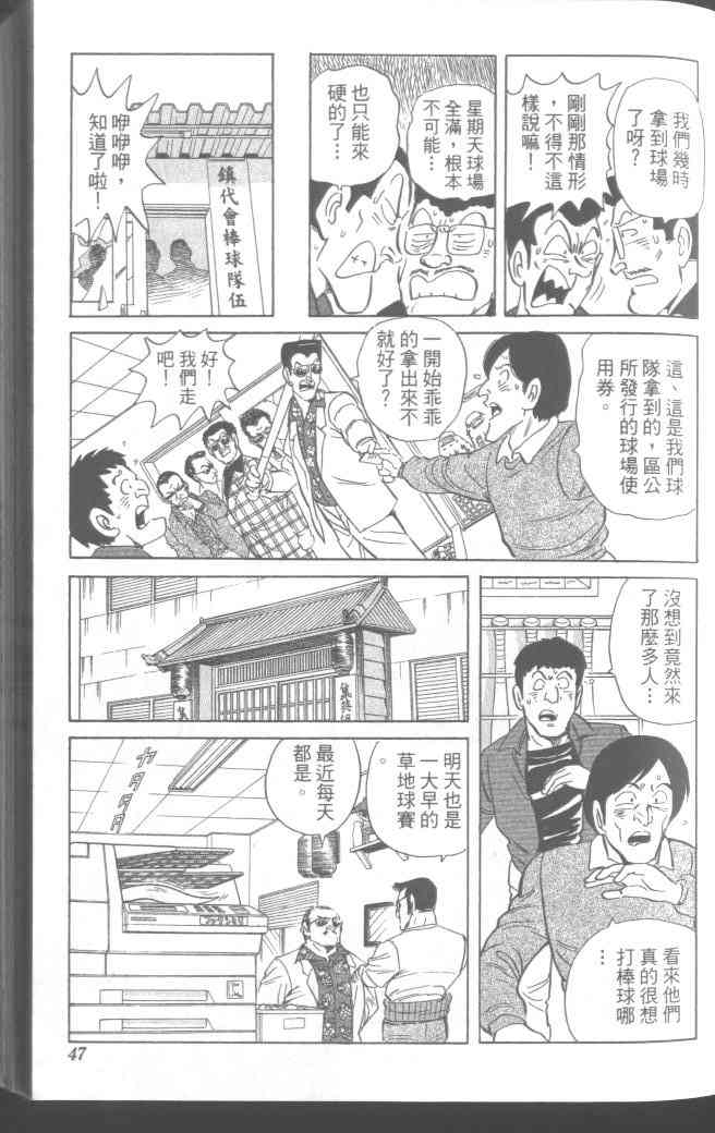 乌龙派出所95卷图