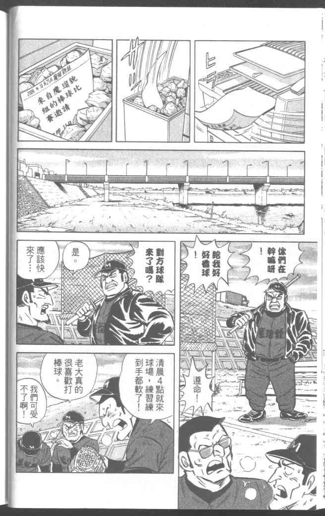 乌龙派出所95卷图