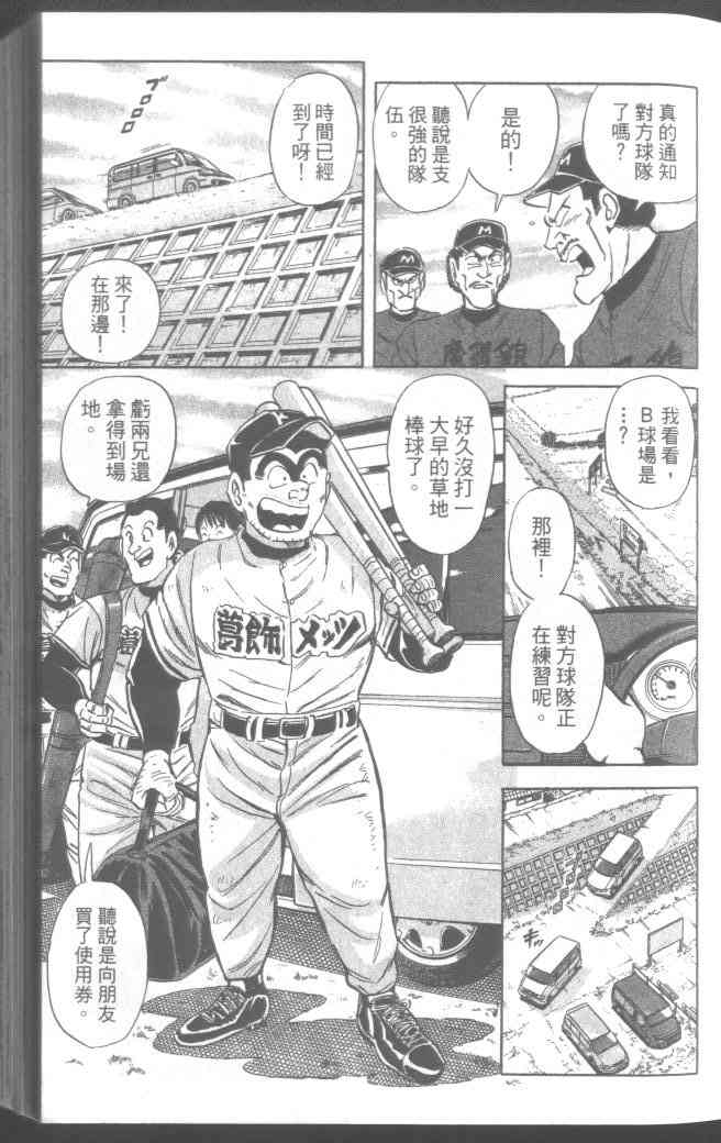 乌龙派出所95卷图