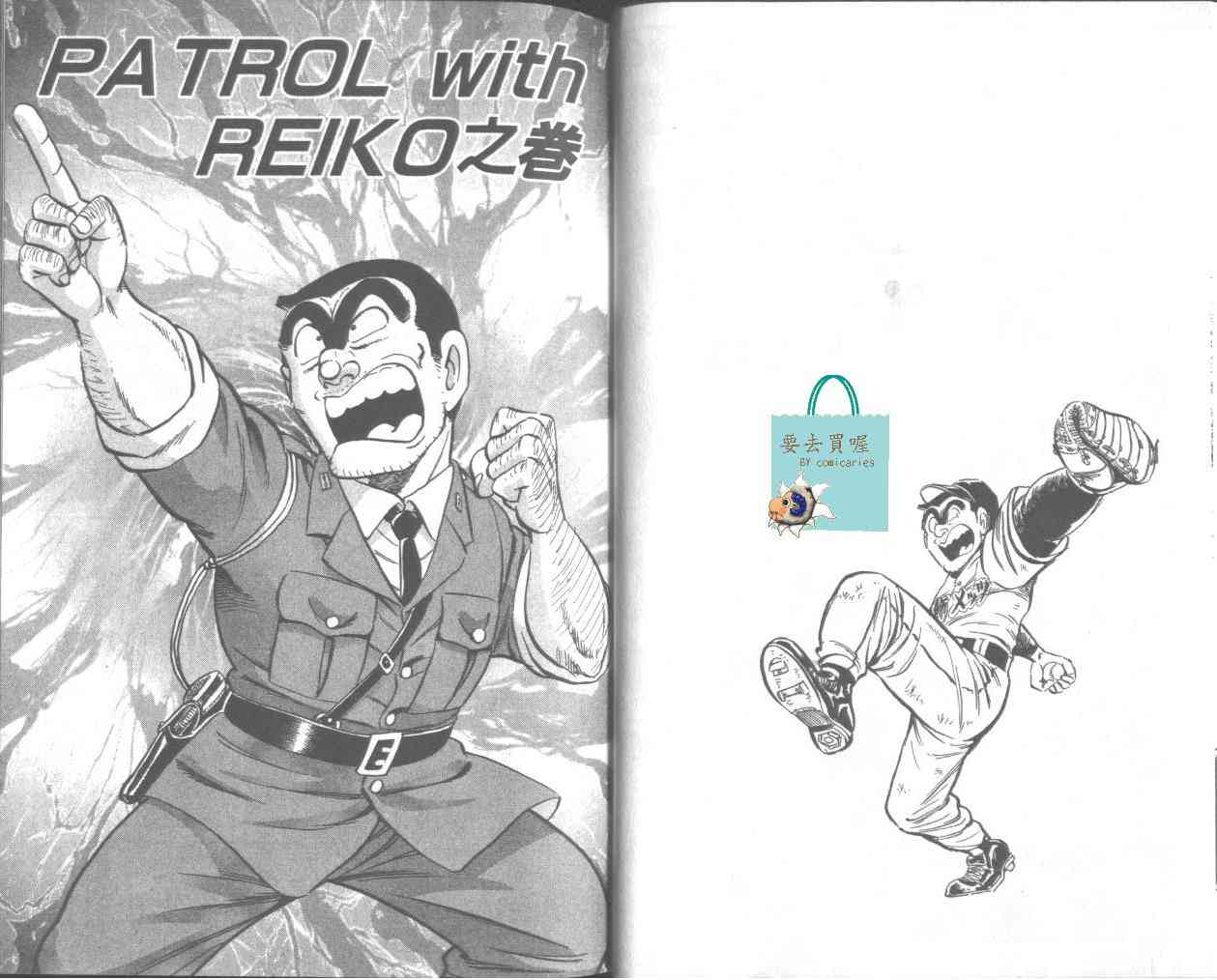 乌龙派出所95卷图